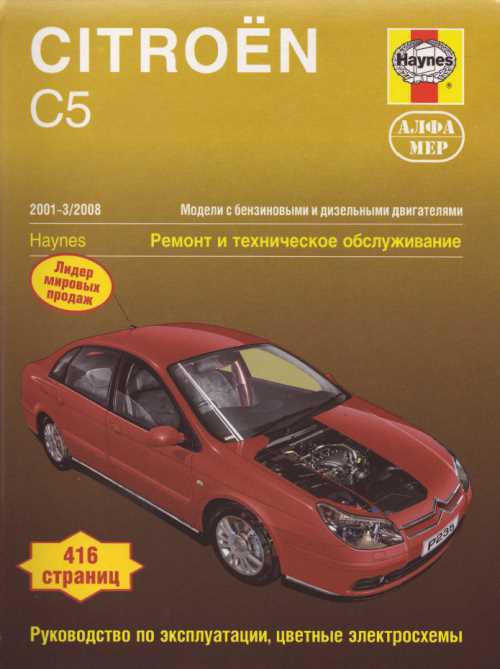 Обновить бортовой компьютер citroen c5 2001